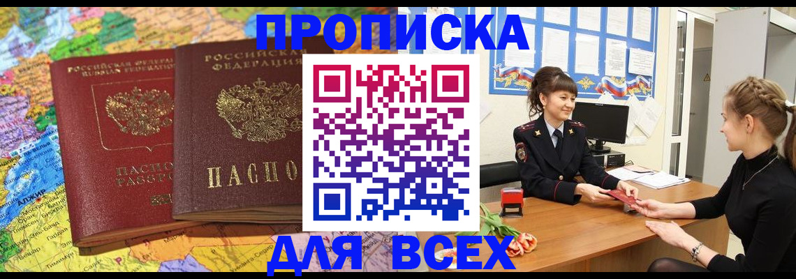 временная регистрация законно в Козловке