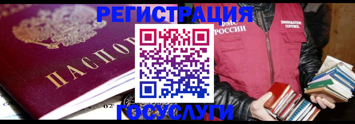 прописка штамп в Козловке