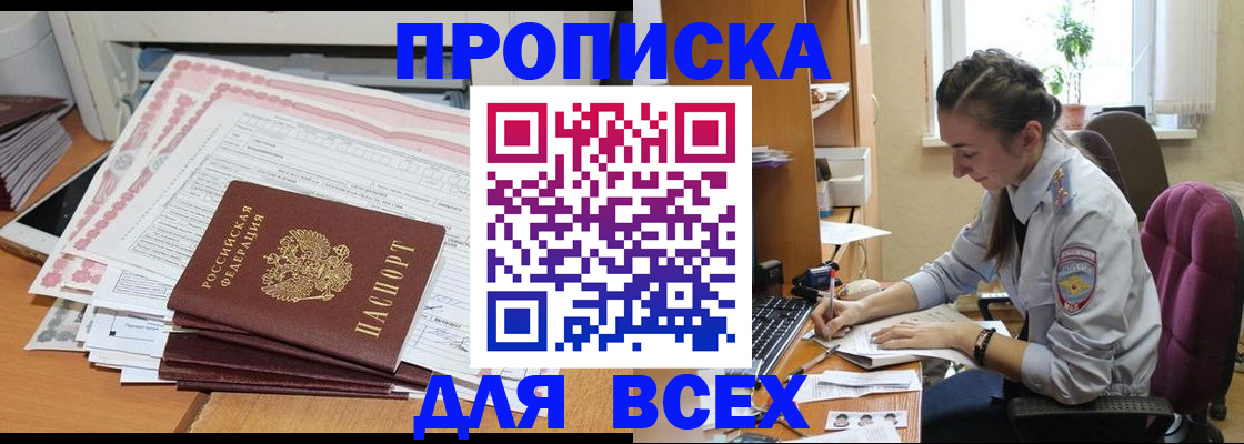 временная регистрация поиск в Козловке